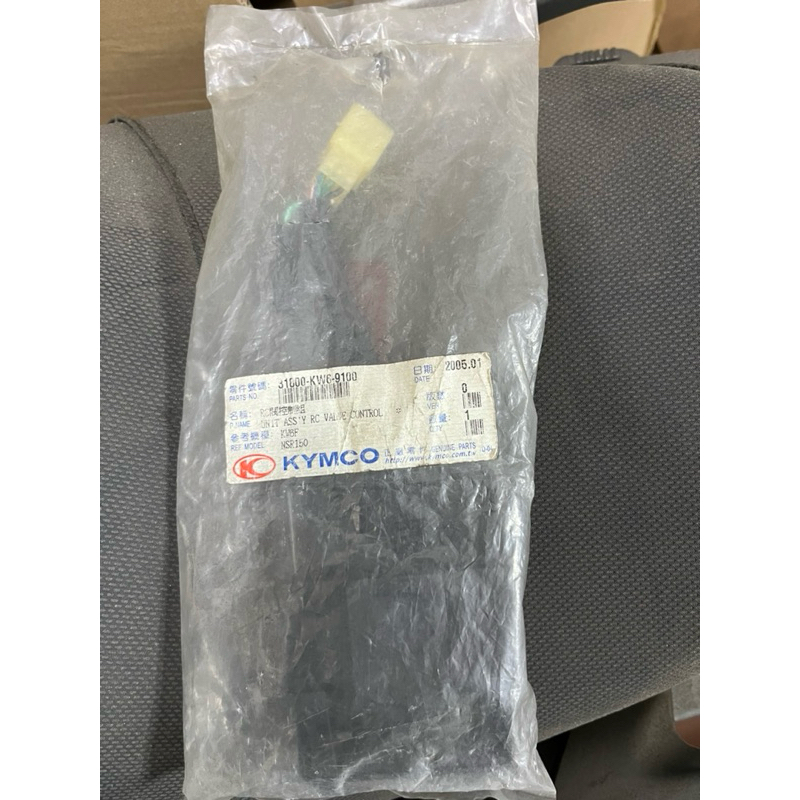 全新 光陽 NSR150 KW6 專用 RC閥電腦