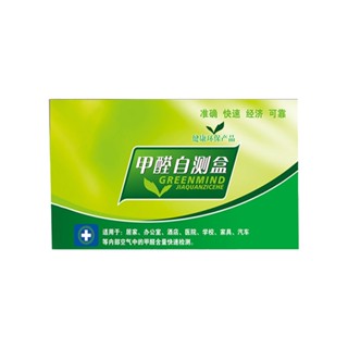 甲醛自測盒試紙 甲醛檢測試紙 空氣檢測 室內裝修 甲醛測試 甲醛試紙 室內空氣品質試劑 甲醛檢測劑 新屋檢測 環境安全