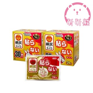 小白兔暖暖包 發熱暖暖包 手握式 暖宮貼 發熱貼 發熱包 暖手寶 保暖貼 長時效暖暖包 便攜式 暖暖包 禦寒 暖暖貼 C