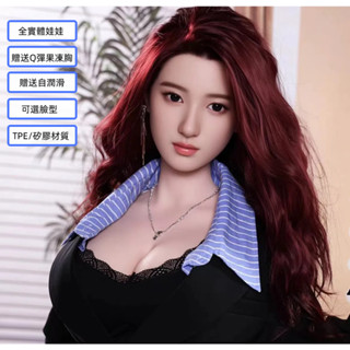 全實體娃娃 情趣娃娃 真人娃娃 性愛娃娃 半身娃娃 明星娃娃 矽膠娃娃 矽膠娃娃 飛機杯 非充氣娃娃 模擬娃娃 玩偶