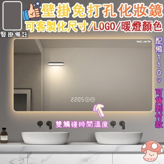 臺灣熱銷 破損補寄110V智慧鏡 智慧鏡led 浴室 浴室鏡子 浴室鏡 鏡子化妝鏡 智慧浴室鏡 壁掛防霧鏡 化妝鏡 鏡子
