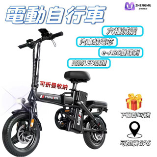 🔥可開發票🔥 折疊電動自行車 三種模式 七段變速 摺疊車 腳踏車 電動車 自行車 小型電動車 鋰電池 代步電 電動車