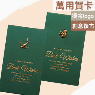 萬用賀卡 買卡片送信封 復古燙金節慶賀卡燙金logo 松鼠燙金聖誕節賀卡 森林綠聖誕節賀卡 高檔復古卡片 送禮萬用賀卡