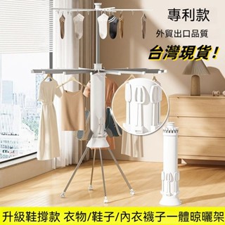 🏆免運品質保證🥇 章魚晾衣架 落地折疊臥室內陽臺曬衣架 八爪魚家用 隱形兒童晾衣神器 曬衣架 章魚曬衣架 落地曬衣架