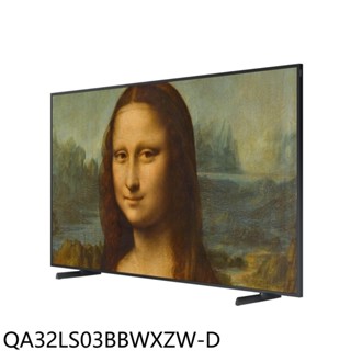 三星【QA32LS03BBWXZW-D】32吋4K美學電視福利品(無安裝) 歡迎議價