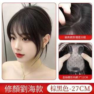 【優選精品】假髮片 假髮 墊發片 蓬鬆墊發 女真發遮頭頂白髮神器蓬鬆顱頂增髮量夏天輕薄薄款無痕補發