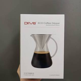 Driver 地中海不銹鋼濾杯組 600ml│地中海玻璃壺 900ml 咖啡濾杯組 手沖濾杯 造形玻璃壺 玻璃分享壺