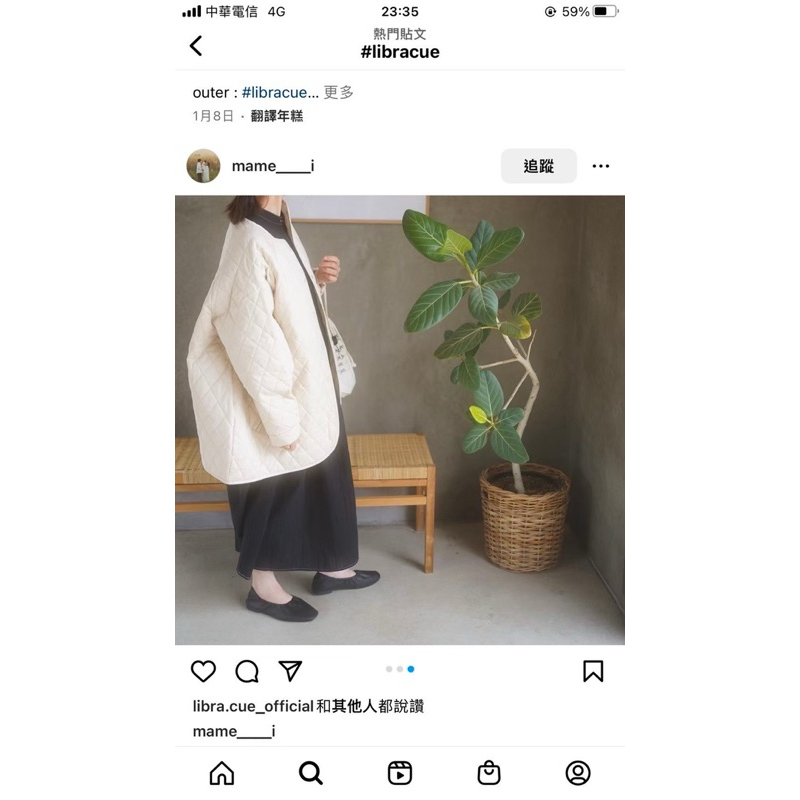 Libra cue縫衍外套（全新）