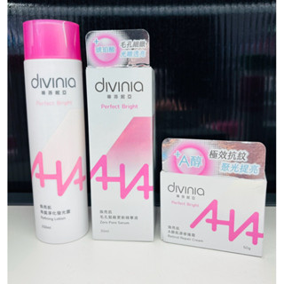 【YOYO美顏小舖】 Divinia 蒂芬妮亞 <薏仁潤白化妝水500ml/水凝霜180ml> 微酵肌雙酵透亮系列