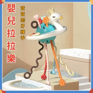 臺灣現貨🔥飛碟拉拉樂 抽抽樂 手抓球 固齒器 早教玩具 寶寶撫觸球 飛碟玩具 嬰兒玩具遊戲 軟膠玩具