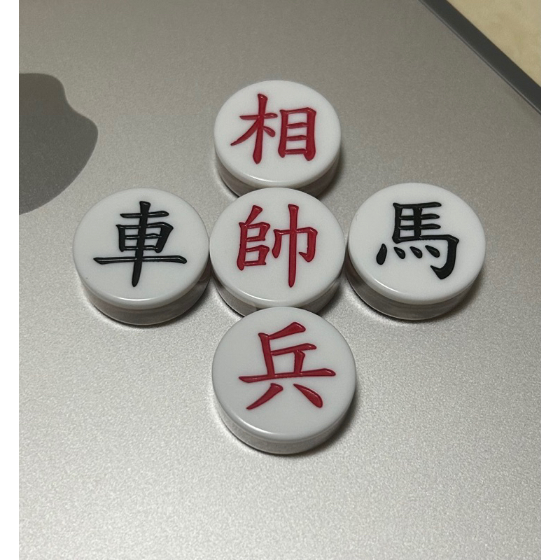 象棋卜卦～～流年運勢
