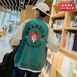 【臺灣現貨】韓版潮流拼接撞色夾克外套男 春秋潮流印花飛行外套男 羅紋袖口立領飛行夾克薄外套 柔軟親膚透氣運動休閒男生上著