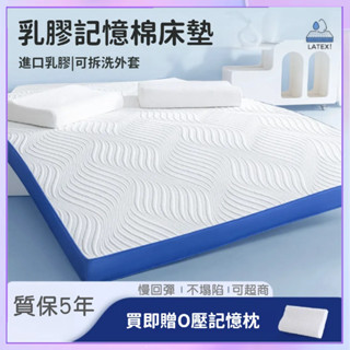 【凝膠記憶棉透氣床墊】床墊 折疊床 雙人床墊 記憶床墊 單人床墊 床 單人床 薄床墊 涼感床墊 雙層床 露營床墊