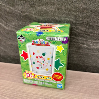 全新 蠟筆小新 一番賞 D賞 玻璃杯 水杯 杯子