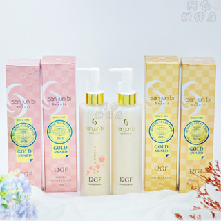 💪阿花柑仔店💪日本三潤美 Sanjunbi 原味/櫻花出水霜 Water Cream 原味/櫻花去角質 保證日本正品