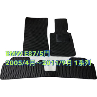 【BMW 1系列 汽車防水腳踏墊】BMW 1Series 116i 118i 120i 120d 190踏墊 臺灣製