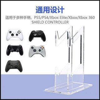 PS5 PS4 NS Switch PRO手把 把手 控制器 支架 收納架 手把架 手把座 展示架【台中大眾電玩】