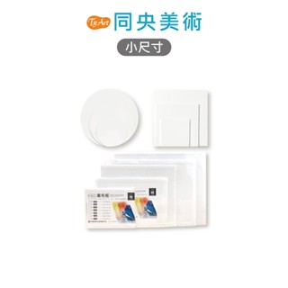 臺灣 F&G 畫布板 壓克力 油畫 流體壓克力 廣告顏料 適用 繪畫創作用 多種尺寸 同央美術 d