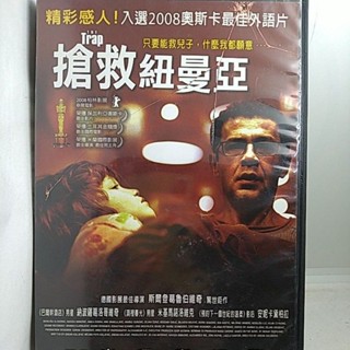 原版 歐美溫情片DVD / 搶救艾曼亞 / 納波薩葛洛哥維奇、米基馬諾維克、安妮卡黛博拉 主演