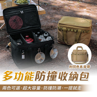 特克曼|多功能防撞收納包|附背帶|廚具收納包|露營收納包|戶外收納包|野餐收納包|旅行收納包|收納箱|登山|機車露營