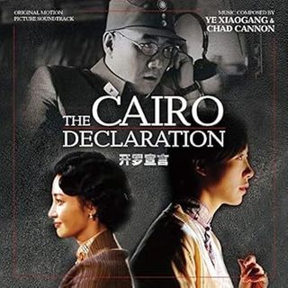 原聲帶-開羅宣言 The Cairo Declaration- Ye Xiaogang,全新歐版