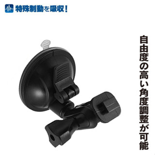 DOD FS520 LS470W/LS475W/LS500W/CS9/FS500/FS520 吸盤行車記錄器 固定架支架