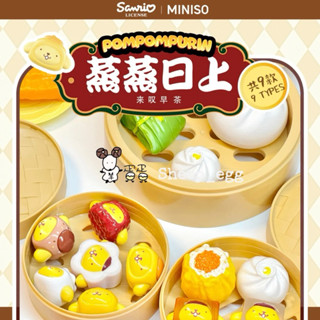 『現貨』羊蛋蛋 盒玩 正版 三麗鷗 家族 布丁狗 蒸蒸日上 港式 早茶 茶點 蒸籠 美食 mini 迷你 萌粒系列 盲盒