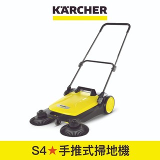 【Karcher德國凱馳】手推式動力掃地機 S4 TWIN