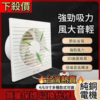 臺灣出貨🔥靜音排氣扇 歐卡洛4寸6寸8寸換氣扇衛生間排氣扇玻璃窗式廚房排氣扇強力靜音 排風扇 通風抽風扇 空氣循環風扇