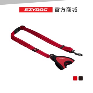 【澳洲EzyDog 】套手牽繩 一般版38cm/零拉力120cm 2色 寵物專用 外出牽繩 牽繩 防暴衝牽繩 舒適牽繩