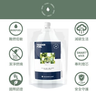 【Tenderflame品牌直營】Tenderfuel TF-1000 火焰氣氛燈安全燃料1公升 4入/8入