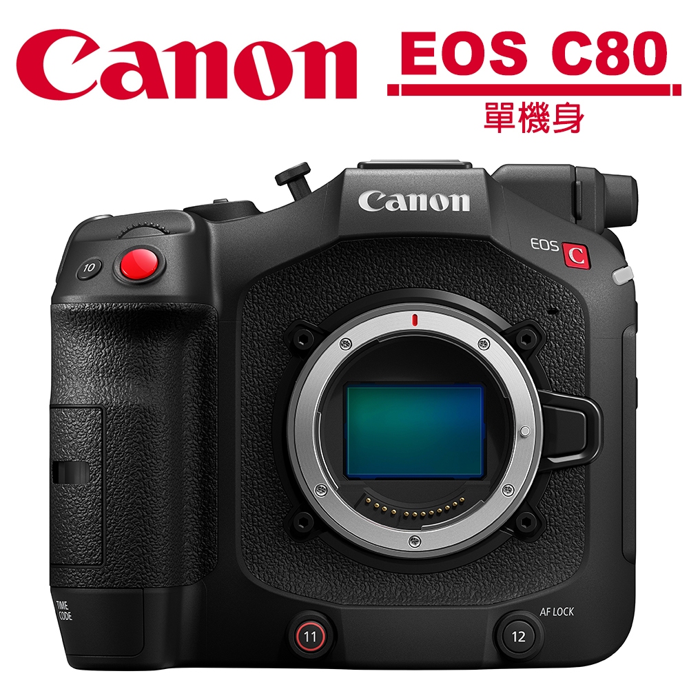 Canon EOS C80 全片幅 Cinema EOS 電影級數位攝影機 單機身 台灣佳能公司貨