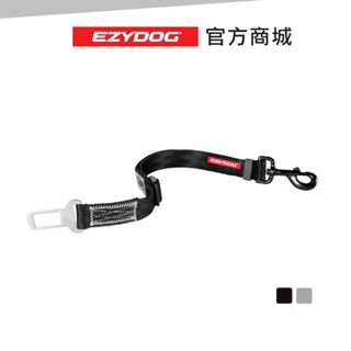 【澳洲EzyDog】寵物車用安全帶 狗狗車用安全帶 汽車安全帶材質 寵物車用安全扣 車用 寵物牽繩