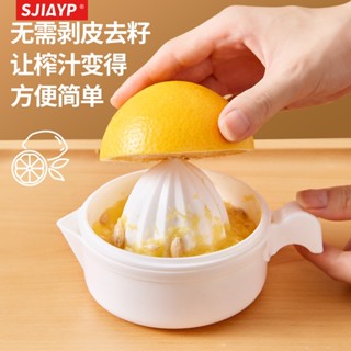 ANNE丨榨汁器 手動榨汁器【WI1298】 擠壓器 榨汁機 擠檸檬器 檸檬汁 柳丁榨汁機 榨汁 擠檸檬