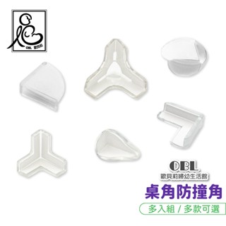 桌角防撞角-多個一組 透明防撞桌角 防碰撞兒童用品 保護角 包角直角桌面 居家防撞防護安全 防撞角《OBL歐貝莉》