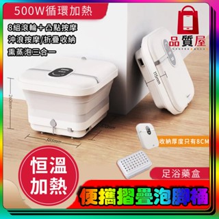 隔日送達💖【升級氣泡按摩】便攜摺疊泡腳桶 泡腳桶 恆溫泡腳桶 足浴桶 摺疊泡腳桶泡腳機 加熱泡腳桶 全自動加熱按摩泡腳桶