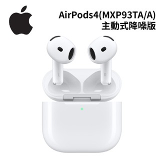 Apple AirPods 4 主動式降噪款藍牙耳機(MXP93TA/A)