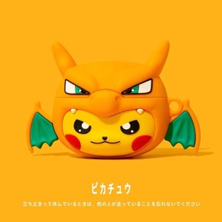 噴火龍 皮卡丘 寶可夢 適用於Airpods Pro2 耳機殼 1/2/3/4代保護套 蘋果無線 藍牙耳機 防摔殼 掛繩