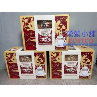 鮮一杯 巴西喜拉朵濾掛咖啡 11公克 50入 整箱販售 50包11g 11克 中度烘焙咖啡 好市多Costco代購