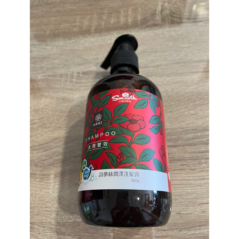 台糖詩夢絲山茶花洗髮精