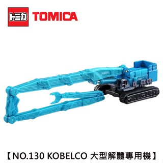 TOMICA NO.130 KOBELCO 大型解體專用機 神戶製鋼 工程車 SK3500D 玩具車 長盒 多美小汽車