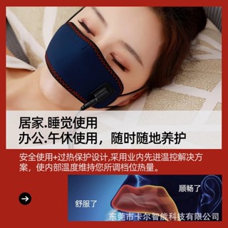 📣蝦麥麥-免運⚡ 保暖熱敷鼻子 加熱器 電發熱鼻罩 鼻部理療套 防寒 防過敏 USB供電 三檔熱敷 震動按摩✔️