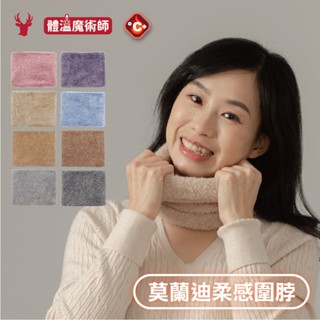 【瑟夫貝爾】莫蘭迪混紡羽毛柔感圍脖 臺灣製 現貨 保暖脖圍 時尚搭配 秋冬溫暖 圍巾 柔軟舒適 體溫魔術師