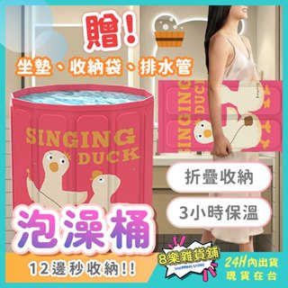 [贈坐墊、收納袋！24H臺灣出貨] 泡澡桶折疊 泡澡桶 折疊泡澡桶 折疊浴缸 摺疊泡澡桶 折疊澡盆 折疊浴盆 摺疊浴缸