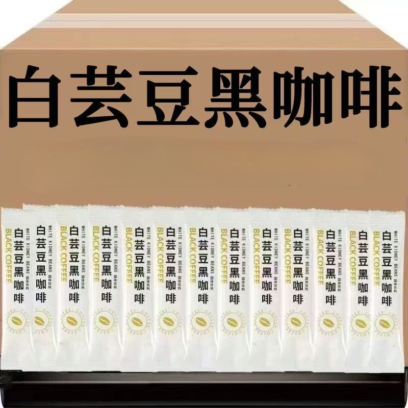 🔥在臺熱銷🔥 芸豆咖啡 濃縮咖啡 手搖咖啡 速溶咖啡 冷泡熱泡咖啡 咖啡粉 速溶咖啡 膠囊咖啡粉 濃縮咖啡液 即溶咖啡