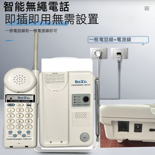 家用固定座機 子母機電話機 辦公室商用 無線電話座機 時尚創意 可掛墻 來電顯示電話機家用 固定電話 即插即用無線電話