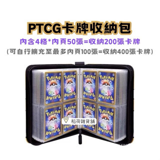 «稻荷雜貨舖» 活頁卡冊 寶可夢卡冊 遊戲王卡冊 球員卡冊 奧特曼卡冊 PTCG卡冊 卡牌收納包 收藏冊