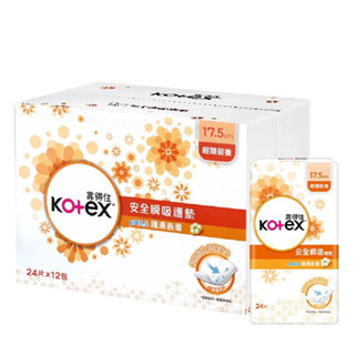 『597雜貨舖』KOTEX靠得住 PH5.5 安全瞬吸護墊17.5公分24片 X12包 (原箱)【好市多Costco】