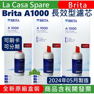 Brita A1000 mypure含稅開發票長效型濾心 濾芯。BRITA德國原廠盒裝公司貨。可刷卡。2024年製