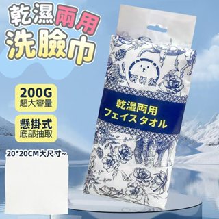 昕昕熊 乾濕兩用棉柔巾💙紗布毛巾 柔濕巾 乾濕兩用 拋棄式 乾濕兩用棉柔巾 洗臉巾 乾濕兩用巾 拋棄式卸妝巾 艾比